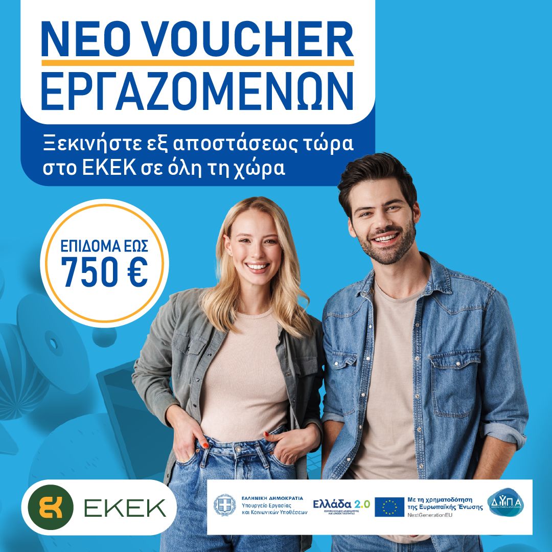 voucher