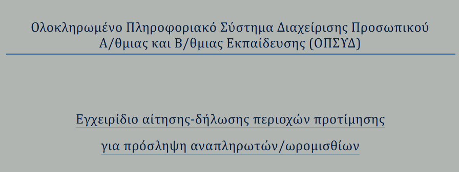 opsyd