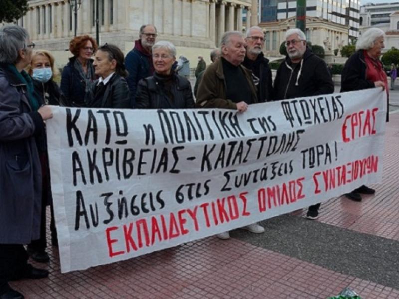 ΕΡΓΑΣ