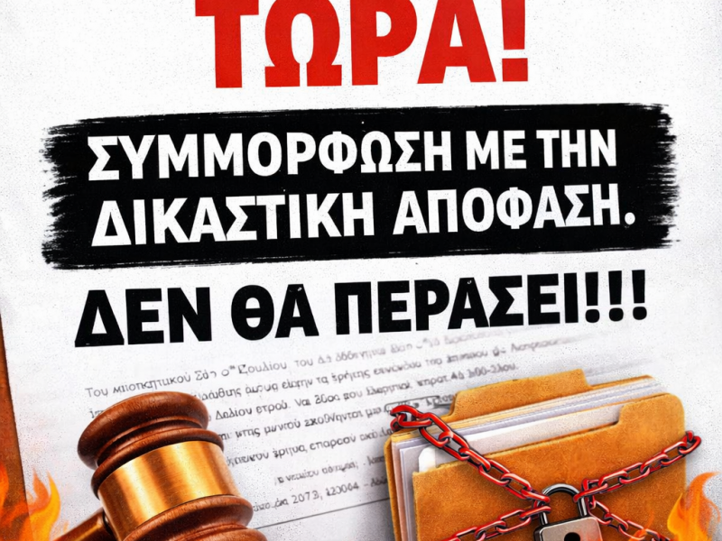 μονιμοποίηση εκπαιδευτικών